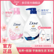多芬沐浴露持久留香清凉舒爽男女士保湿润肤淋浴乳家用清洁洗澡