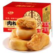 千丝肉松饼闽南小吃早餐糕点心下午茶美食网红零食品懒人速食夜宵 肉松饼整箱500g