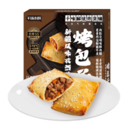 千味央厨手抓饼早餐半成品鸡蛋灌饼烤包子早点食品肉包 孜然羊肉烤包子360g