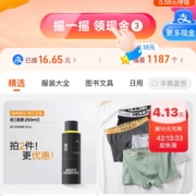 淘宝摇现金频道领取满减红包