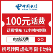 京喜APP:中国电信 手机话费慢充 100元