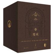 魔戒：精装插图本（典藏版，套装共7册）(奥斯卡桂冠影片《指环王》三部曲原著小说）