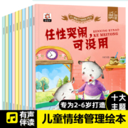 天降福利：儿童趣味认知：我都想知道 2全套8册 任选一册