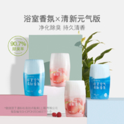 网易严选 空气清新剂 400ml 多款