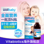 临期特价！全英宝宝维生素销量第一，Vitabiotics wellbaby 婴儿多维营养液 150ml