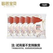 Beaba: 碧芭宝贝 宝宝拉拉裤 XL10片