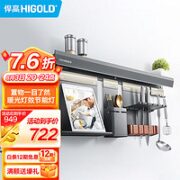 HIGOLD 悍高 厨房充电式黑色置物架