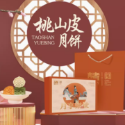 中华老字号！ 诸老大 月享喜世桃山皮礼盒月饼 400g