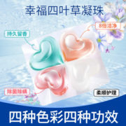 蔬果园（SukGarden）蔬果园四叶草香氛洗衣凝珠四效合一除螨除菌洁净柔顺持久留香52颗