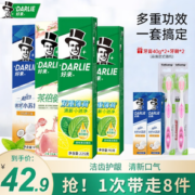 双重清洁力！DARLIE 好来 双重薄荷 超白茶倍健牙膏组合 共565g（赠 牙膏 40g*2+牙刷*2）
