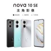 华为nova10 SE全网通智能手机【4天内发货】