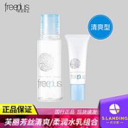 芙丽芳丝 化妆水30ml+乳液15ml 便携旅行装中样u先试用