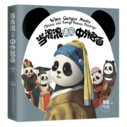 当滚滚遇见中外名画