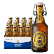 弗林博格（Flensburger） 小麦啤酒 反推气盖瓶 330ml*12瓶 礼盒装 德国原装进口