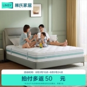 林氏家居天然乳胶床垫家用弹簧软硬1.5米护脊椰棕垫林氏木业CD200