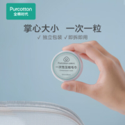 全棉时代 压缩毛巾 一次性洗脸巾面巾纸擦脸洁面巾旅行用毛巾 3个*6条