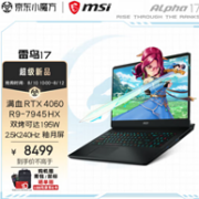 10日10点：MSI 微星 雷鸟17 17.3英寸游戏本（R9-7945HX、16GB、1TB、RTX4060、 2.5K@240Hz）