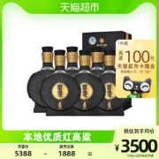 88VIP会员，茅台集团 习酒 窖藏1988 精装版 53度酱香型白酒500mL*6瓶 赠礼袋