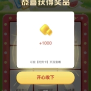 饿了么 抽奖得好礼 WZL