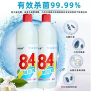 紫晶84消毒液含氯消毒水超浓缩家用清洁衣物洁厕地板厨清洁杀菌消毒水 84消毒液2瓶（共2斤）