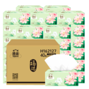 洁云抽纸 福瑞国色荷花系列3层130抽软抽面巾纸 40包装 S码