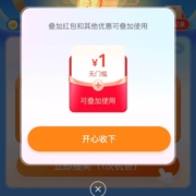 饿了么 天天抽奖领取无门槛红包