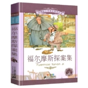 11点：《福尔摩斯探案集》