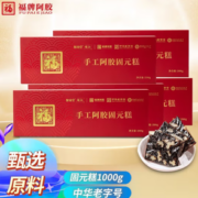 PLUS会员！福牌阿胶 200克礼盒装阿胶固元糕   五盒