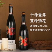 岱记精酿 狮舞社交IPA750ml*2支