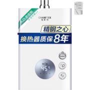 史密斯（A.O.SMITH）佳尼特16升燃气热水器 不锈钢换热器包8年  恒温大水量  抗风防冻 JSQ31-TC1