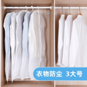收纳博士 西服棉衣真空压缩收纳袋 防尘3特大【105*60】