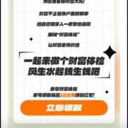微信 特惠直通车 参与活动抽微信红包 wzl