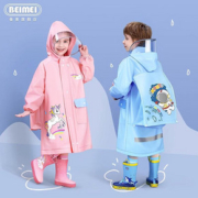 秒14.9！全身带书包位儿童雨衣