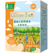 爷爷的农场婴幼儿稻鸭香米米饼 磨牙棒宝宝零食无添加儿童磨牙饼干 婴幼儿米饼原味【婴标高钙】