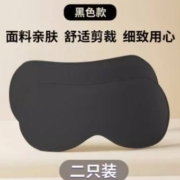 再补券、天降福利：PISSA 冰丝遮光眼罩 黑色 2只装