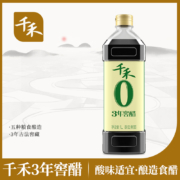 千禾味业 0添加 3年窖醋 1L*2瓶