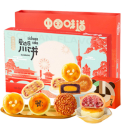 爱达乐 经典原味火腿月饼 25g*6枚