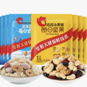 13日10点、限2000件、聚划算百亿补贴:洽洽 小黄袋小蓝袋益生菌每日坚果 15g*8袋