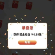 微信 泰康基金 游戏抽红包 wzl
