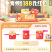 中国联通 支付日 抽5折话费/E卡/消费券等