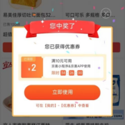 即享好券：京东京喜 天天砸金蛋 抽满10-2元全品类券 每天可抽一次
