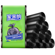 家来纳（Homeline） 一次性厨房用品清洁 黑色垃圾袋125只45*50cm