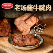 上合峰会肉食供应商，波尼亚 酱牛腱子肉 140g*2袋