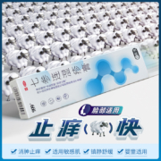 白菜价！999 七参连湿疹膏 10g/盒