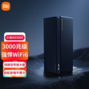 小米路由器 AX3000家用穿墙王高通芯片双频千兆无线WIFI6信号放大