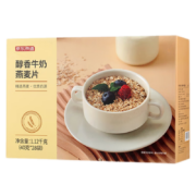 京东京造醇香牛奶燕麦片1120g(40克*28袋）早餐即食轻食膳食纤维 礼盒装