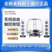 哈曼卡顿 SoundSticks3水晶3有线版电脑音响桌面扬声器低音炮音箱