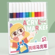 touchmark丙烯马克笔 12色