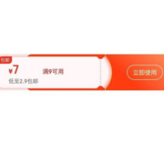 即享好券：京东 满9-7元 健康品类券