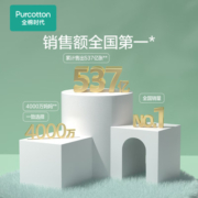 全棉时代 棉柔巾 一次性洗脸巾纯棉柔巾日用洁面巾15CM*20CM 100抽*12包